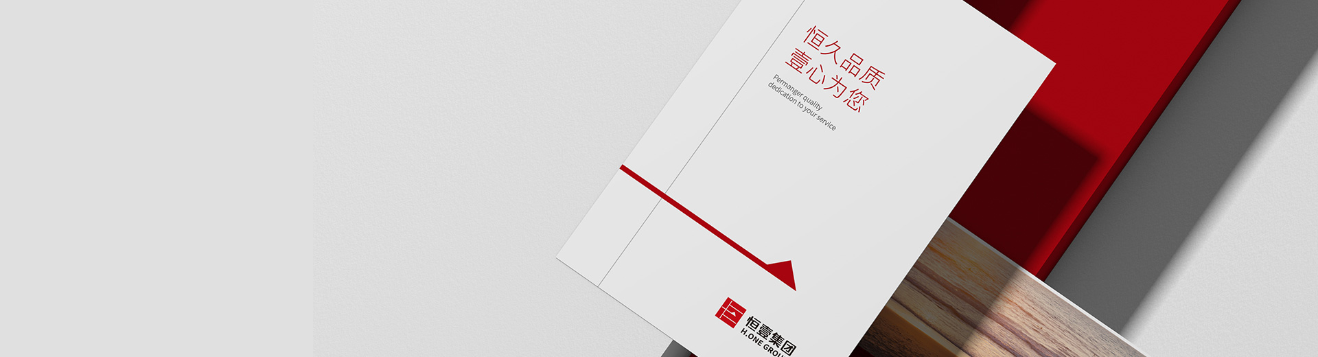 恒壹集團