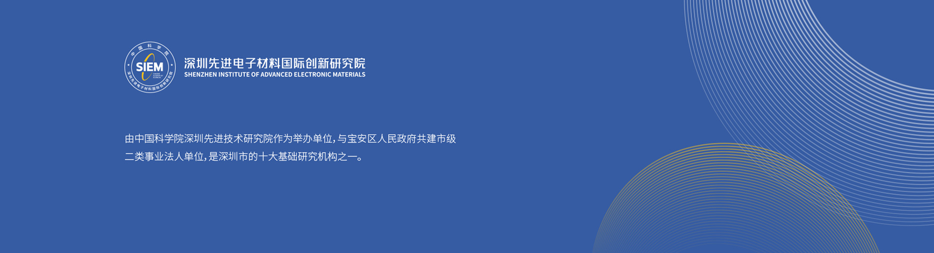 先進電子材料研究所